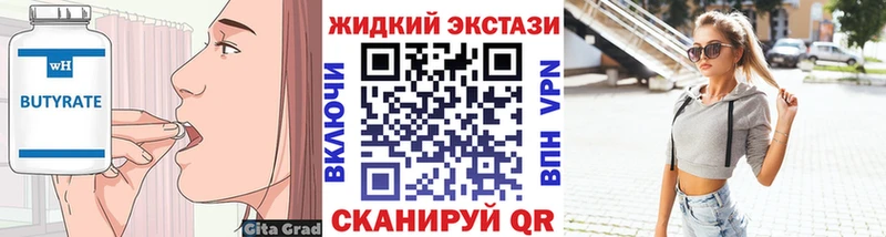 Купить  Лакинск  БУТИРАТ Butirat 