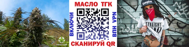 Купить где  Лакинск  ТГК THC oil 
